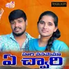 About Hari Vanamema A Chori Song