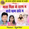 About Mata Pita Ke Charan Ma Charo Dham Hawe Ga Song