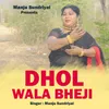 About DHOL WALA BHEJI Song
