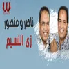 About زي النسيم Song