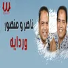 About وردايه Song