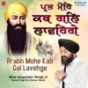 About Prabh Mohe Kab Gal Lavehge Song