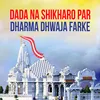 About Dada Na Shikharo Par Dharma Dhwaja Farke Song