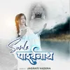 About Sunlo Parshwanath Song