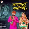 About Aashapura Mataji Song