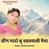 About Soun Bhado Ku Baskyali Maina Song