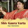 About Shiv Gaura Varta Song
