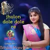 About Jhulon Dole Dole Re Song