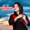 About Ekla Thakar Din Song