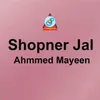 About Shopner Jal Song