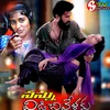 About GUNDE GUNDELLONAA DACHUKUNNA NINNE RAA FEMALE VERSION Song