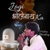 About Jogi Bholenath Ka Song