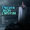 Baka Chokhe Takash