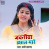 About Jawaniya Uchhal Mare Song