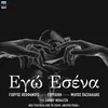 Ego Esena Original Tv Series "Mavro Rodo" Soundtrack