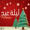 About ليلة عيد Remix Song