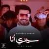 About سيدي انا Song