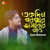 About Ekdin Poropare Vasabire Nau Song