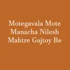 About Motegavala Mote Manacha Nilesh Mahtre Gajtoy Re Song