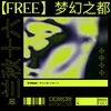 【FREE】梦幻之都 Free Beat