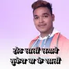 About Hoth Lali Lagave Mukesh Va Ke Saali Song