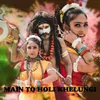 About Main To Holi Khelungi Song