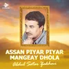 About Assan Piyar Piyar Mangeay Dhola Song