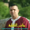 About جات النايلية Song