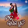 About Mana Kagaja Gudi Song