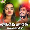 About Lakadina Jaritho Song