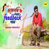 About Bhalo Basi Khotar Feedback Paina Song