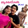 About NINUCHUDAGANE NALONAA FOLK SONG Song