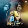 About Gobind De Lal Song