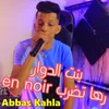 About بنت الدوار راها تضرب ان نوار Song