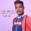 About Tempo Unnaw Se Lucknow Chalai Raja Ji Song