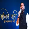 About Sanjache Pari Sai Jatyav Hat Mari Song