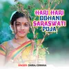 About Hari Hari Odhani Saraswati Puja Song