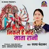 About Nikle He Mor Mata Rani Song