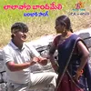 About LALAVONI BANDAMELA BANJARA SONG Song