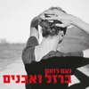 עיר שלא נרדמת