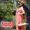 Харара