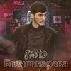 About Бгенш Нарава Song