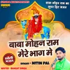 Baba Mohan Ram Mere Bhag Me