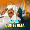 About Ek Be Boliye Beta Song