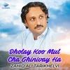 Dholay Koo Mul Cha Ghinivay Ha