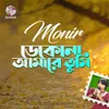 About Dekona Amare Tumi Song