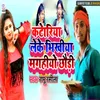 About Katoriya leke Bhikhiya magahiyo Chhadi Song