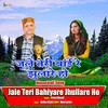 Jale Teri Bahiyare Jhullare Ho