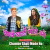 About Chambe Ghati Mode Ho Song