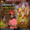Jasolgadh Me Majisa Ro Dham
